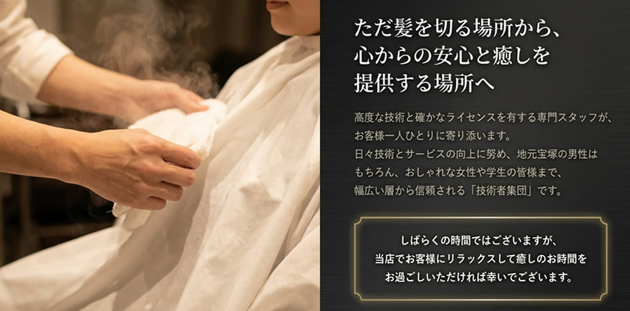 店舗情報のページ